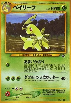 Bayleef #No. 009 · Pokémon